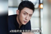 娱乐圈男星吃瓜爆料视频
